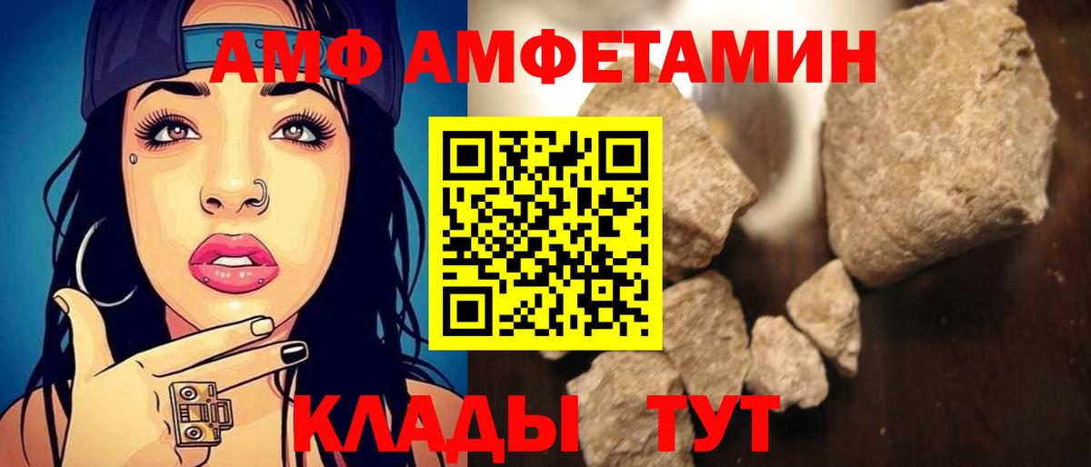 Амфетамин 97% Усть-Илимск