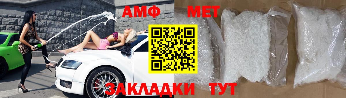 АМФ Розовый  Амфетамин  АМФ  Усть-Илимск  Вход с VPN 