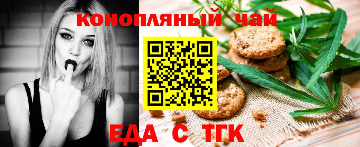 Усть-Илимск  Еда ТГК марихуана  Вход с VPN 