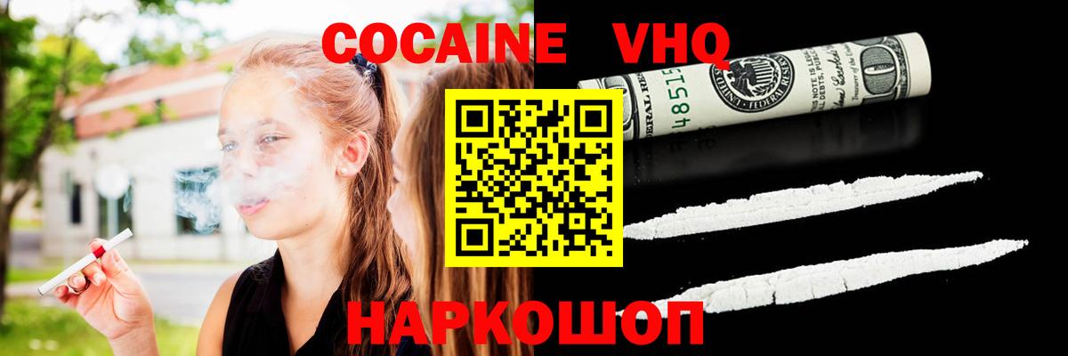 КОКАИН 97%  Вход с VPN  КОКАИН Fish Scale  Усть-Илимск 