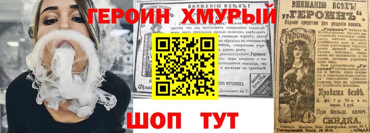 ГЕРОИН  Вход с VPN  Усть-Илимск  ГЕРОИН афганец 