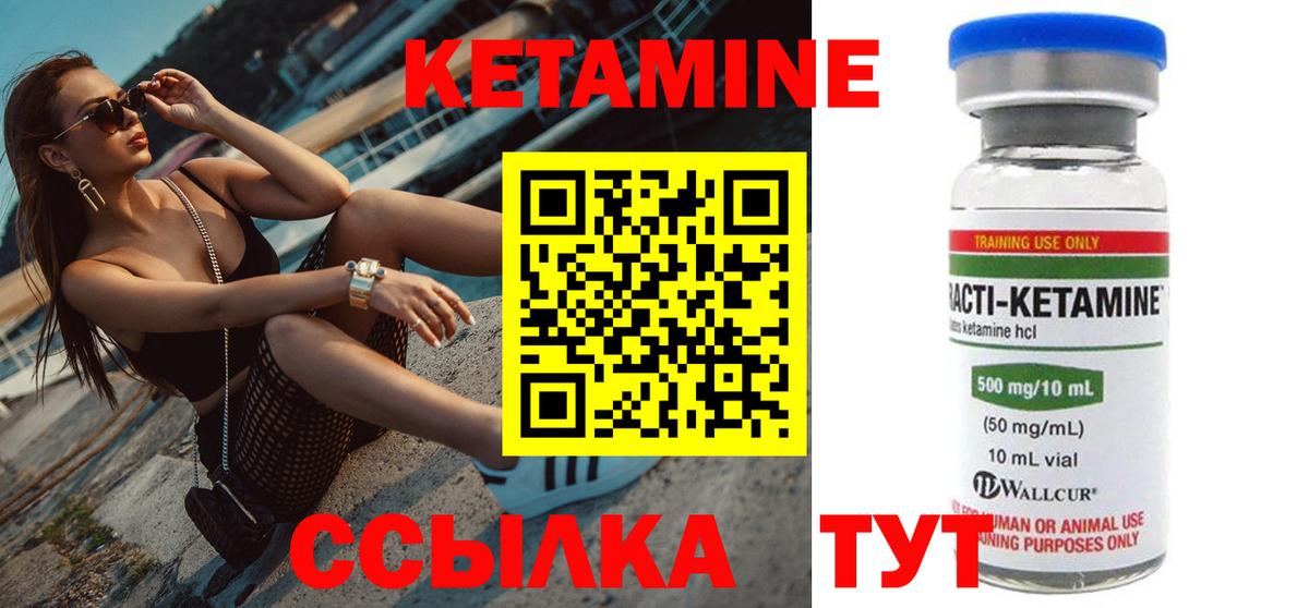 Кетамин ketamine Усть-Илимск