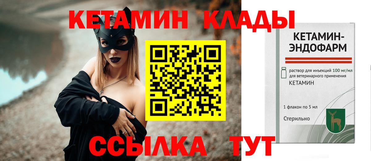 КЕТАМИН VHQ  КЕТАМИН VHQ  это какой сайт  Усть-Илимск  Вход с VPN 
