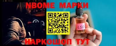 марки nbome Кулебаки
