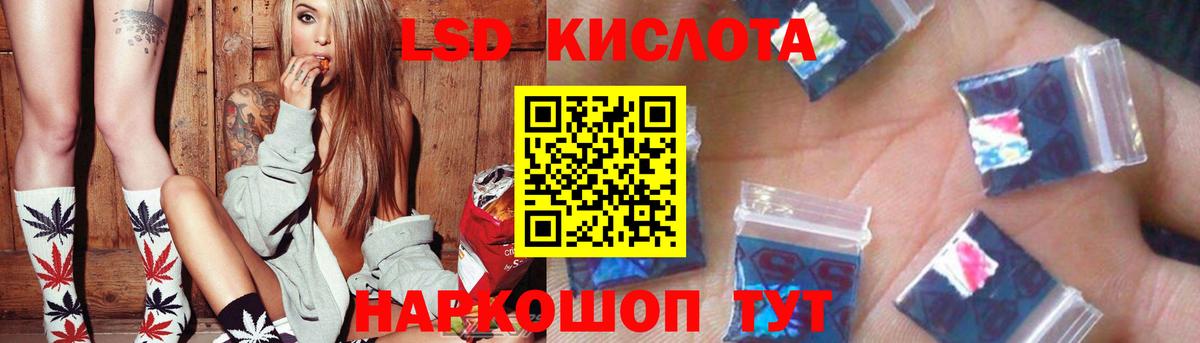 ЛСД экстази кислота  LSD-25 экстази кислота  Вход с VPN  Усть-Илимск 