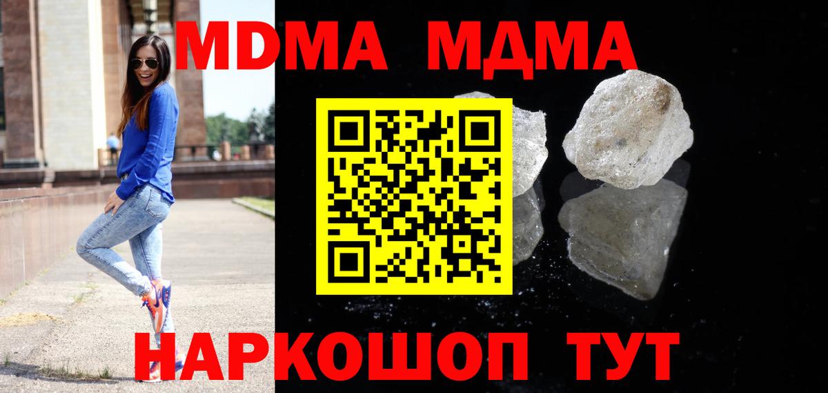 МДМА кристаллы Усть-Илимск