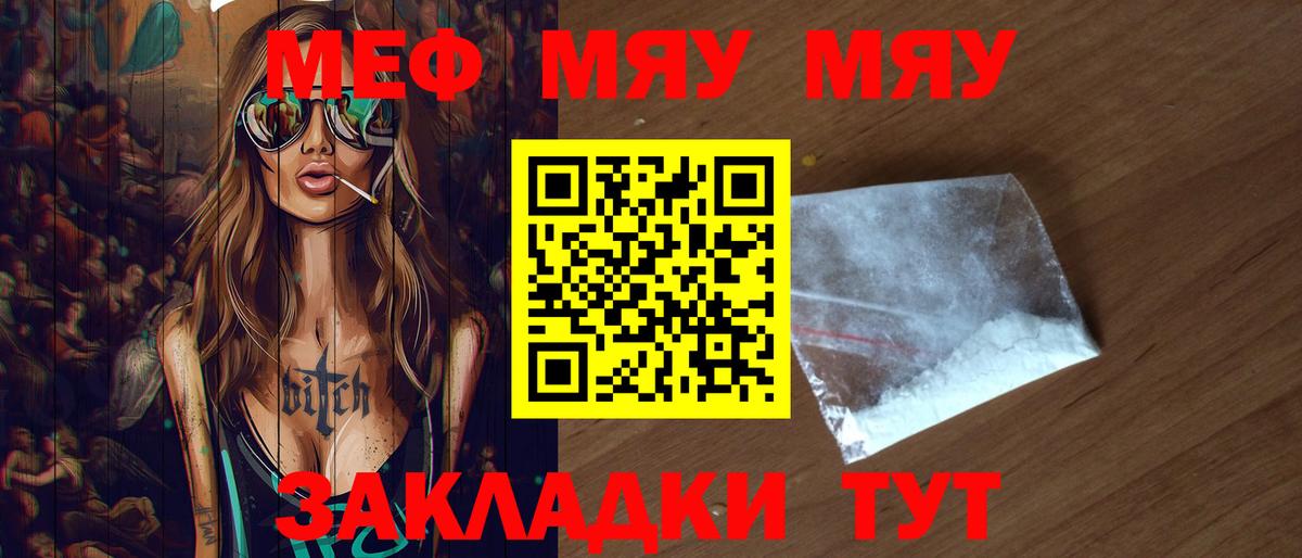 Меф мука Усть-Илимск