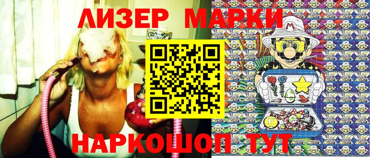 Усть-Илимск  Наркотические марки 1,8мг  Вход с VPN  Наркотические марки 1,8мг 