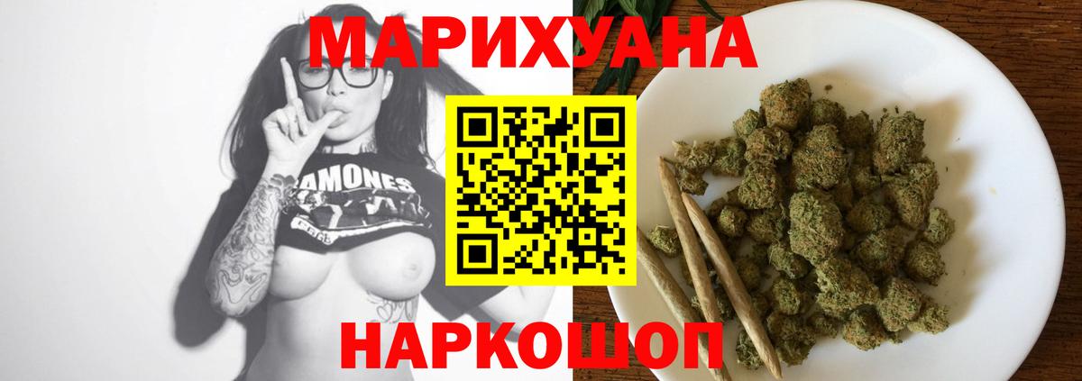 Шишки марихуана MAZAR  Бошки Шишки индика  МАРИХУАНА конопля  Вход с VPN  Усть-Илимск 